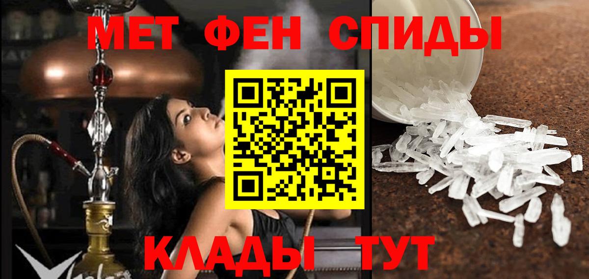 АМФЕТАМИН Premium  Вход с VPN  Строитель 