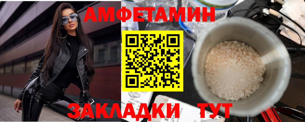 Amphetamine Розовый Строитель