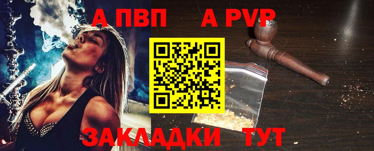 Строитель  A-PVP СК  Вход с VPN  А ПВП VHQ  A-PVP VHQ 