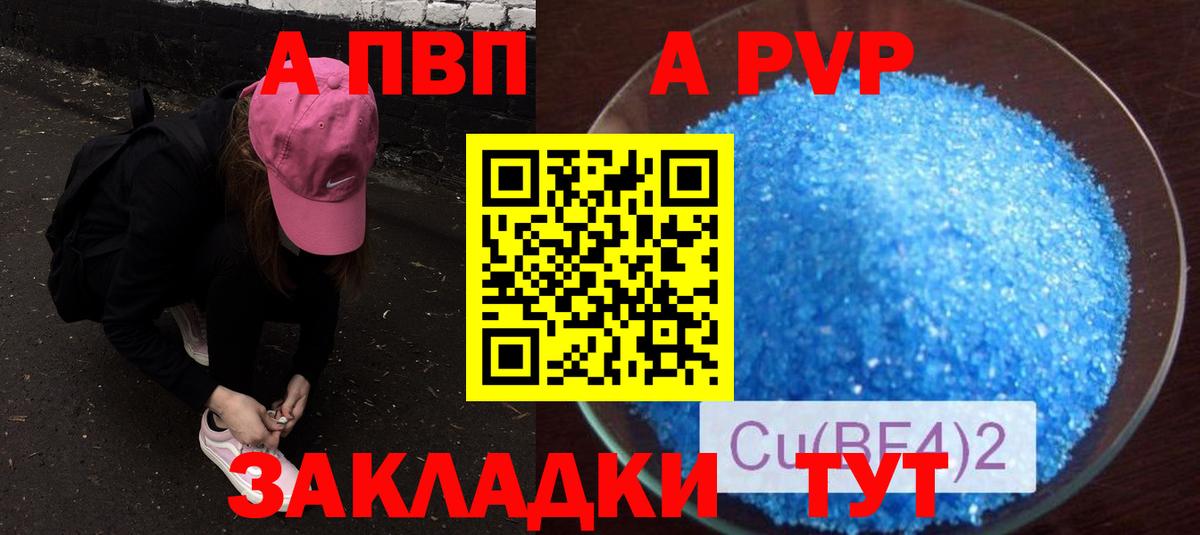 А ПВП Crystall Строитель