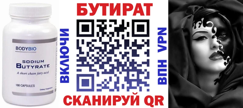 БУТИРАТ BDO 33%  хочу наркоту  Строитель 