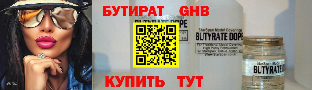 Бутират оксана  Вход с VPN  Строитель 