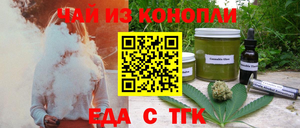 Строитель  Еда ТГК конопля  Вход с VPN 