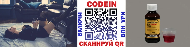 Codein напиток Lean (лин) Строитель