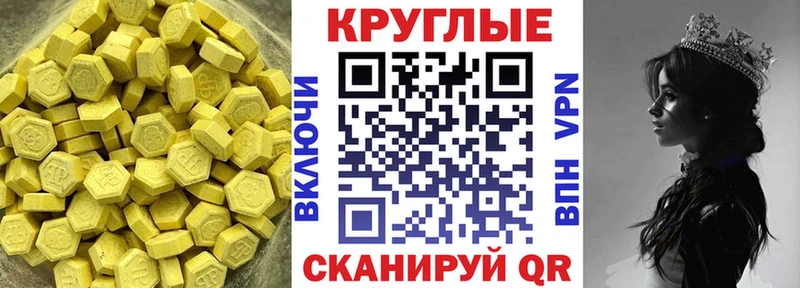 ЭКСТАЗИ 280мг  Строитель 