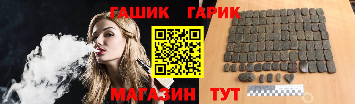 ГАШ Premium  ГАШ  Вход с VPN  закладки  ГАШ ice o lator  Строитель 