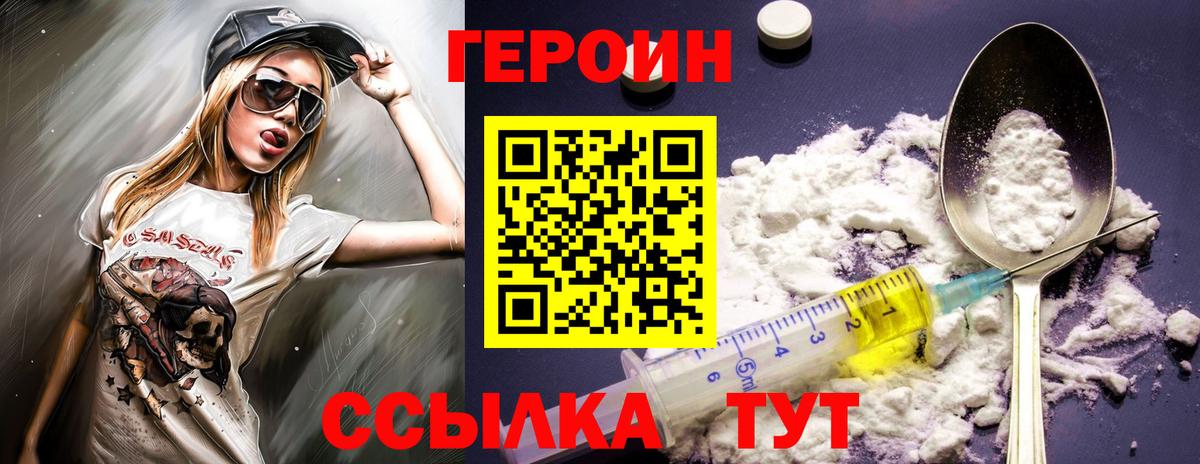 ГЕРОИН Афган  Вход с VPN  Строитель 