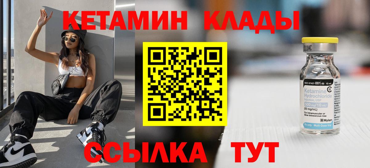 Кетамин VHQ  Вход с VPN  Строитель  КЕТАМИН ketamine 