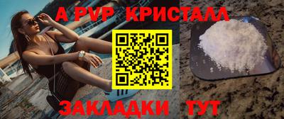 а пвп мука Старая Купавна