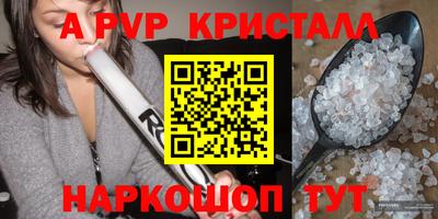 а пвп мука Старая Купавна